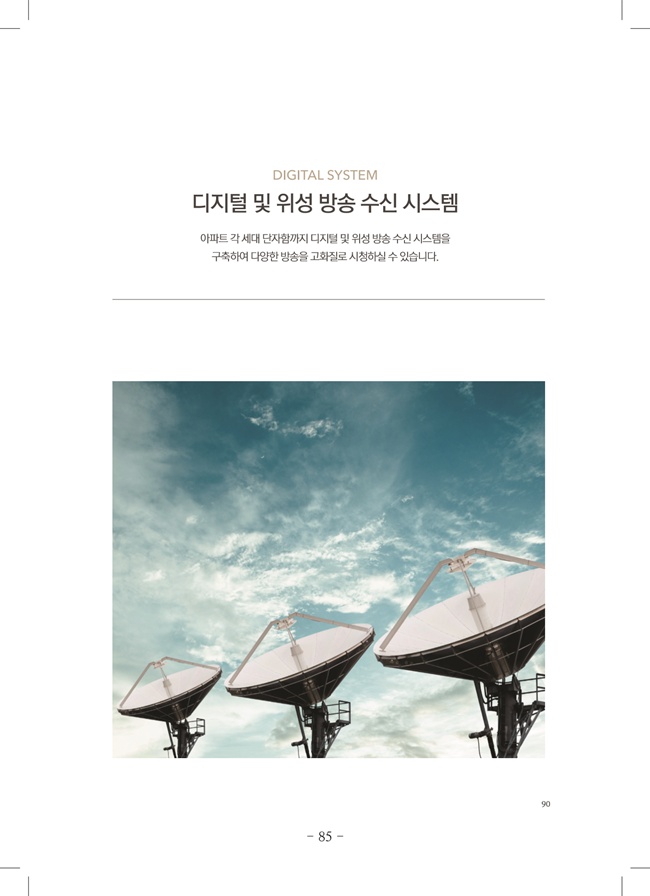 2020년 4월 임시총회책자(완)87.jpg
